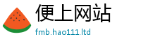 7777788888管家婆老家凤凰即2025新奥天天开好彩开奖结果